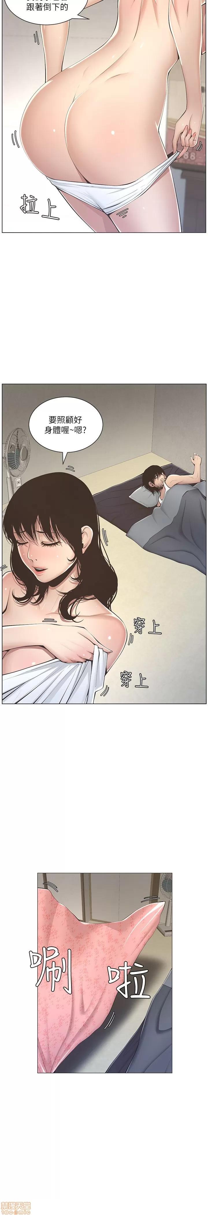姊妹與繼父 姊妹與繼父 第61页