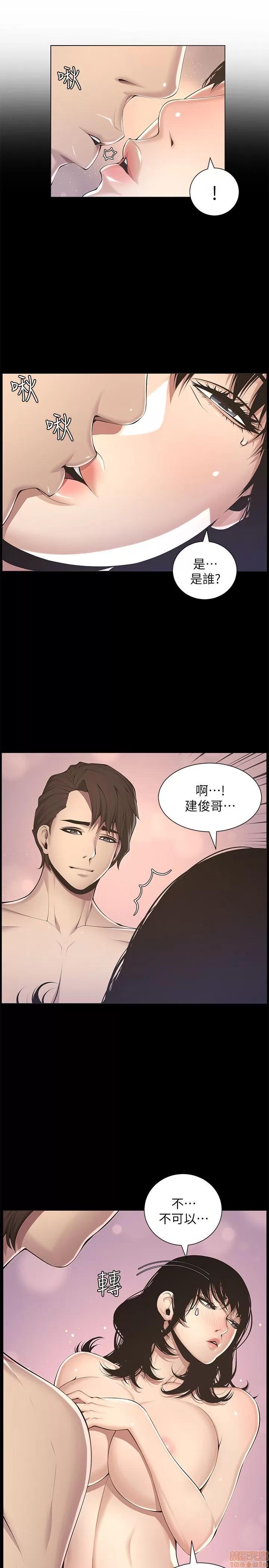 姊妹與繼父 姊妹與繼父 第64页