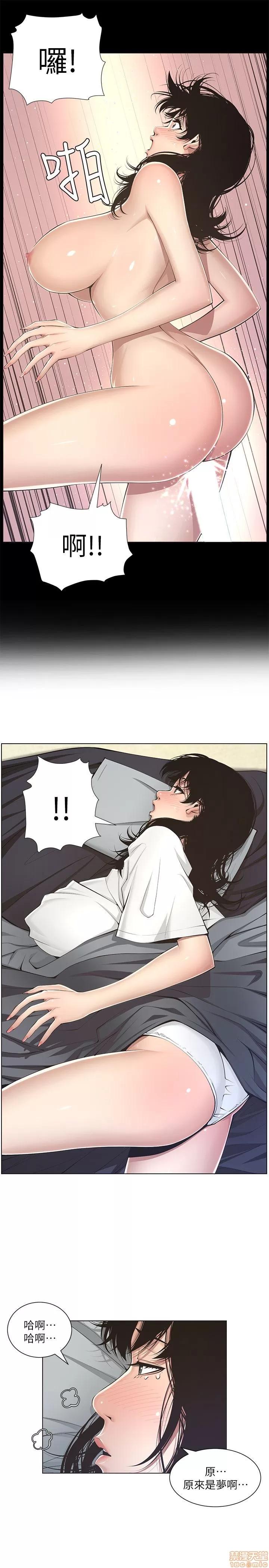 姊妹與繼父 姊妹與繼父 第68页