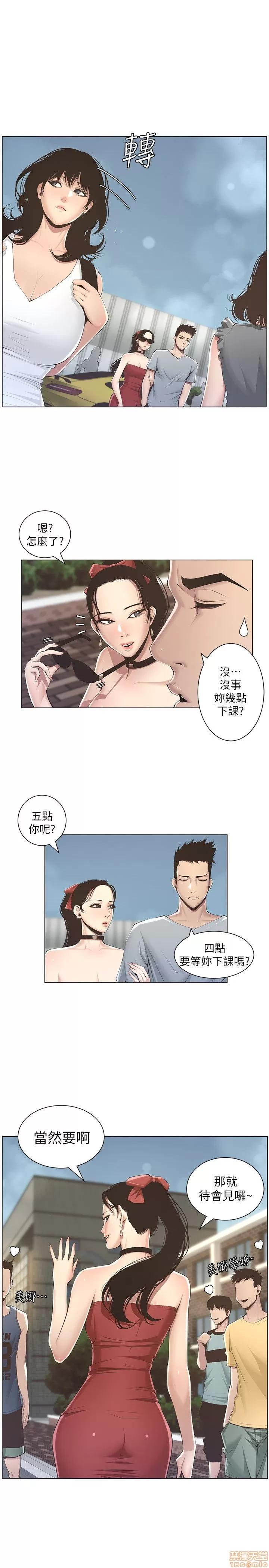 姊妹與繼父 姊妹與繼父 第76页