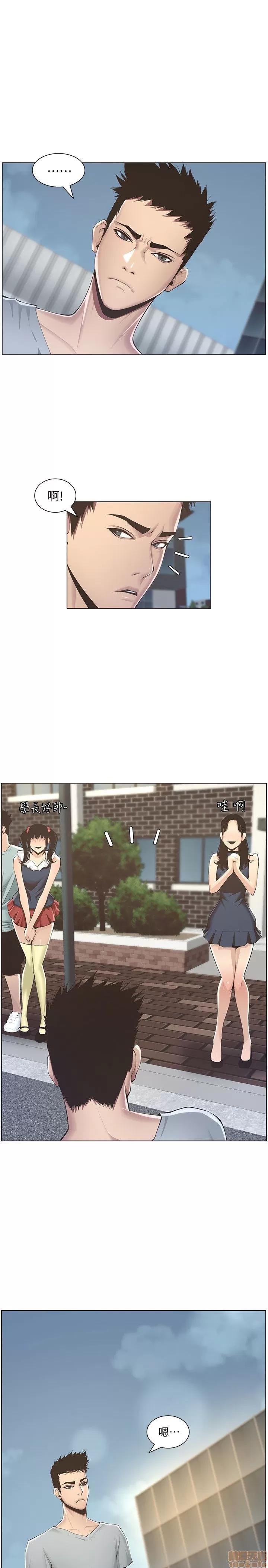 姊妹與繼父 姊妹與繼父 第77页