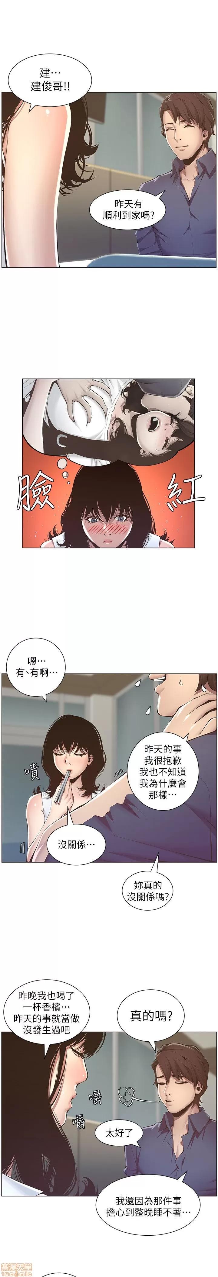 姊妹與繼父 姊妹與繼父 第80页