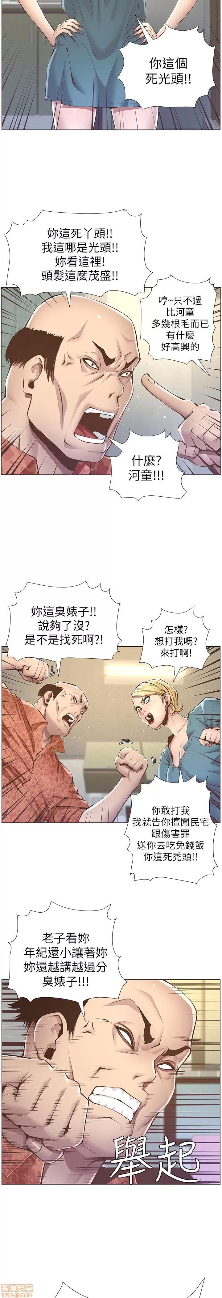 姊妹與繼父 姊妹與繼父 第87页
