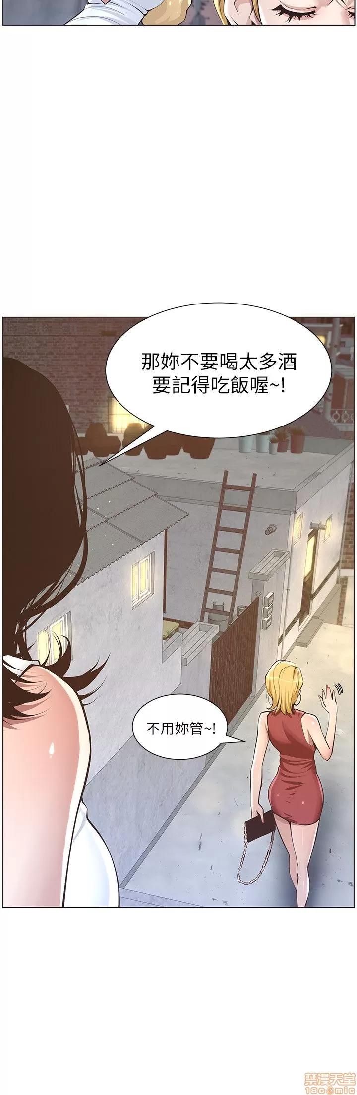 姊妹與繼父 姊妹與繼父 第101页