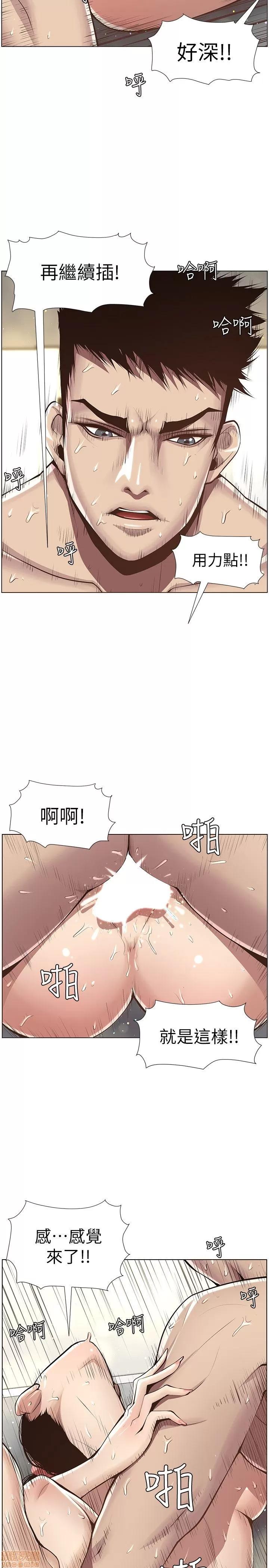姊妹與繼父 姊妹與繼父 第104页