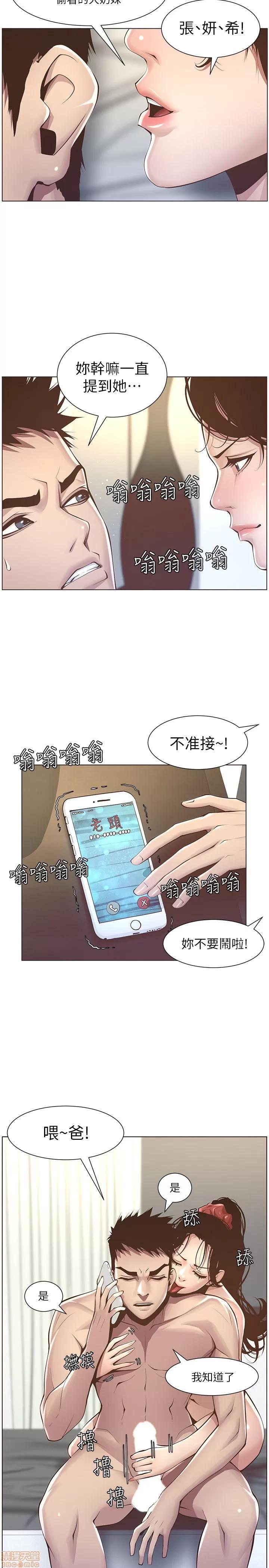 姊妹與繼父 姊妹與繼父 第111页