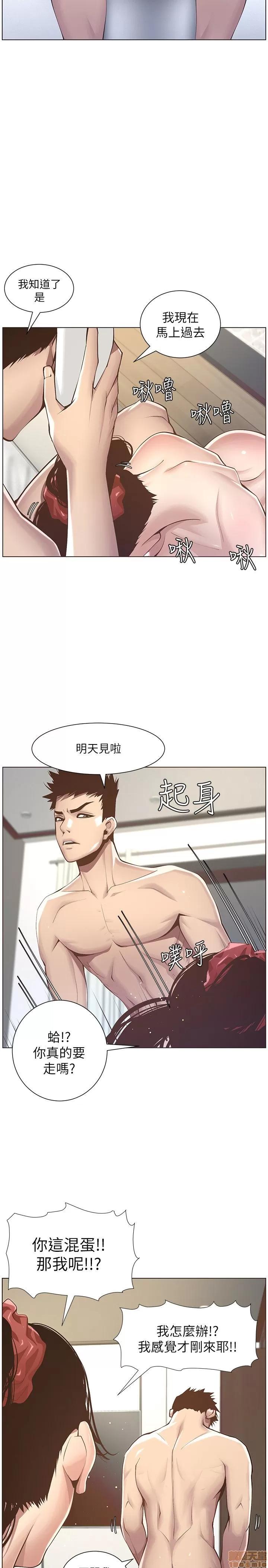 姊妹與繼父 姊妹與繼父 第112页
