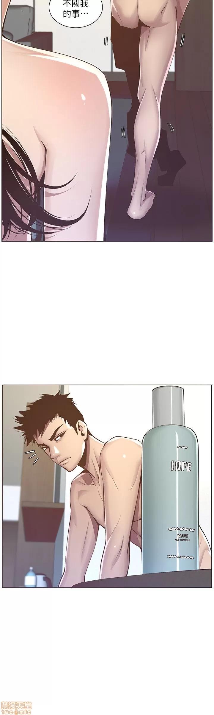 姊妹與繼父 姊妹與繼父 第113页