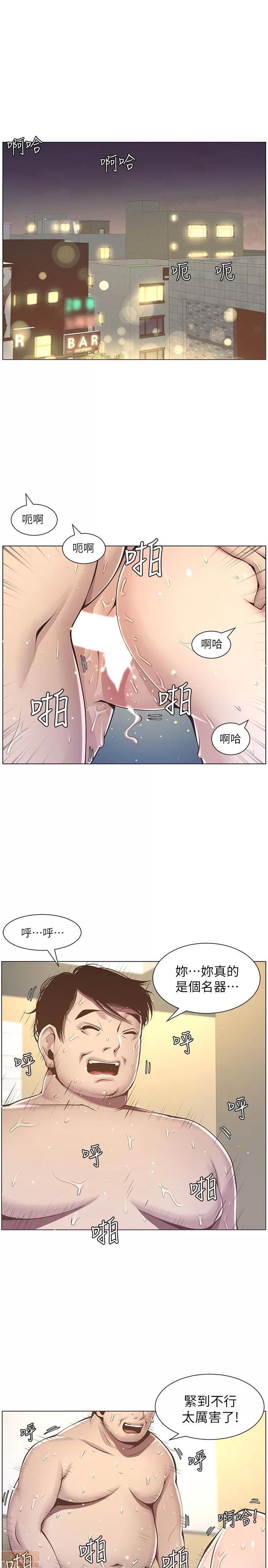 姊妹與繼父 姊妹與繼父 第116页
