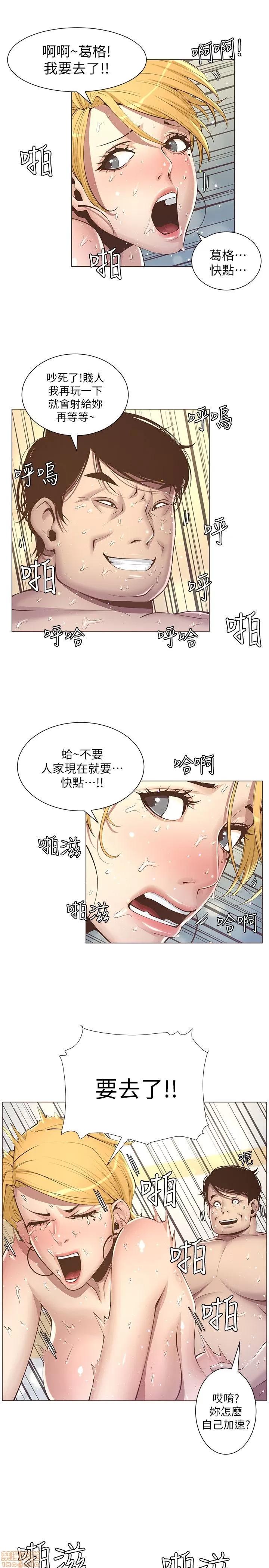 姊妹與繼父 姊妹與繼父 第121页