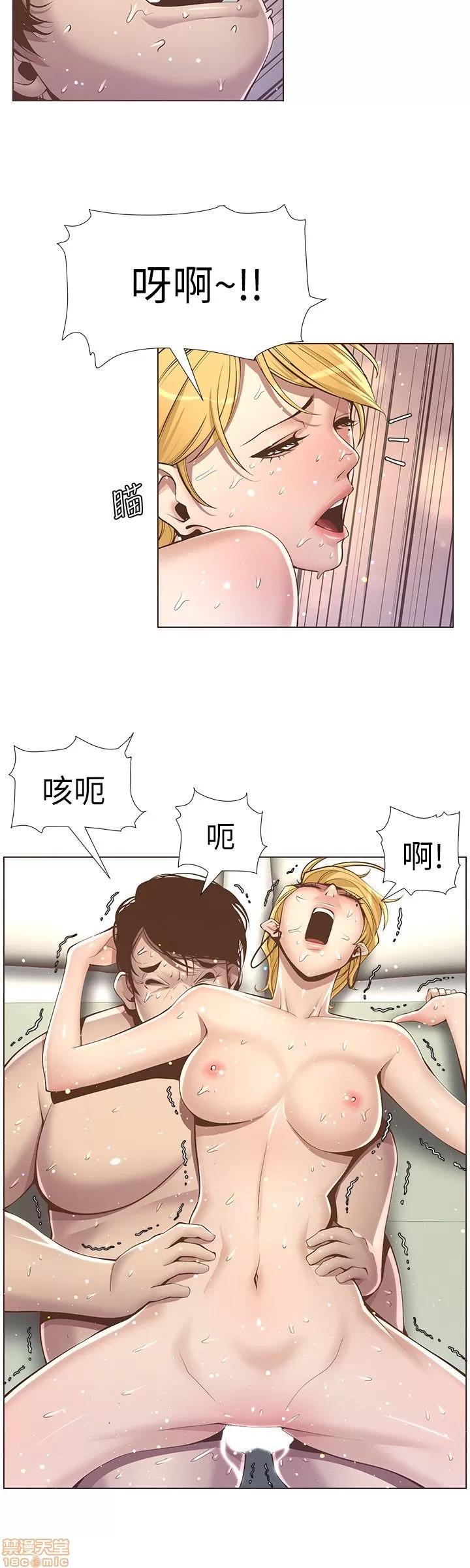 姊妹與繼父 姊妹與繼父 第124页