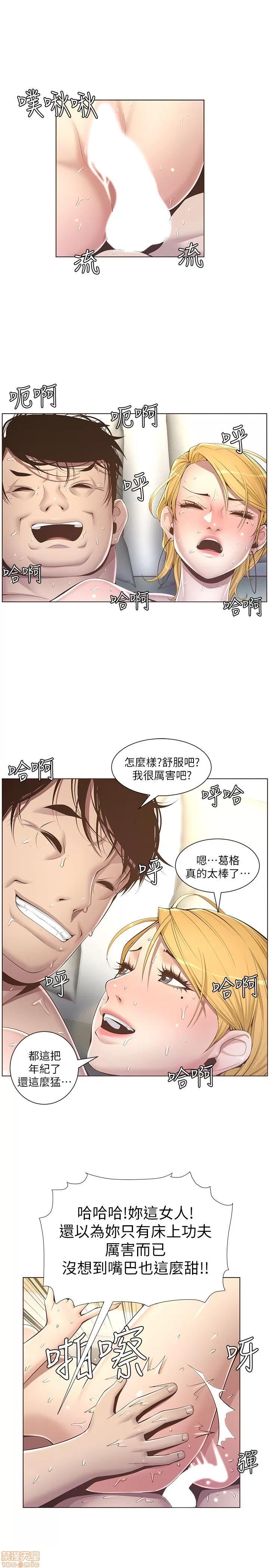 姊妹與繼父 姊妹與繼父 第125页