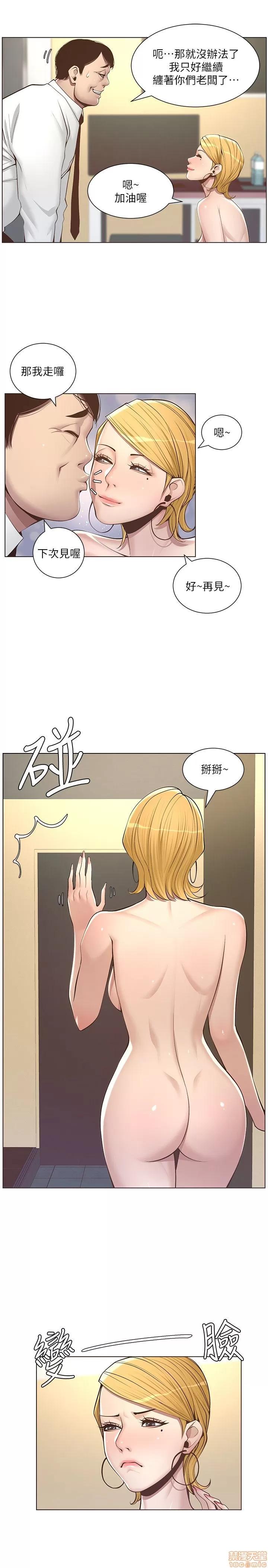 姊妹與繼父 姊妹與繼父 第129页