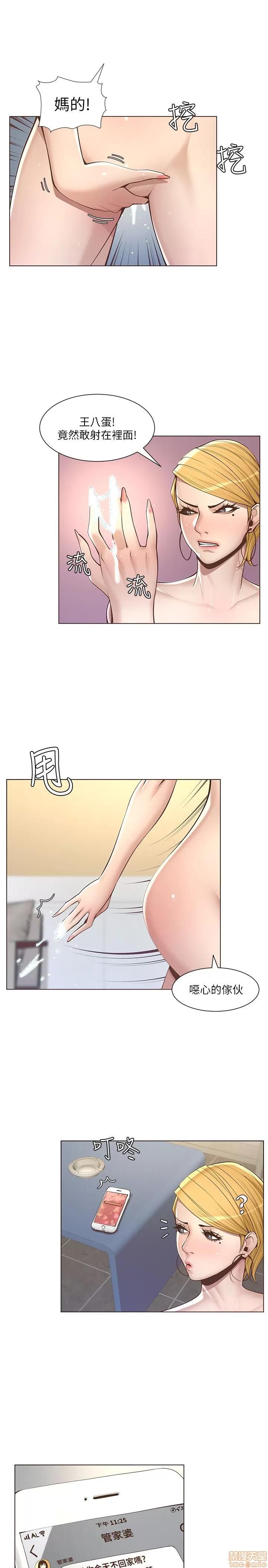 姊妹與繼父 姊妹與繼父 第130页