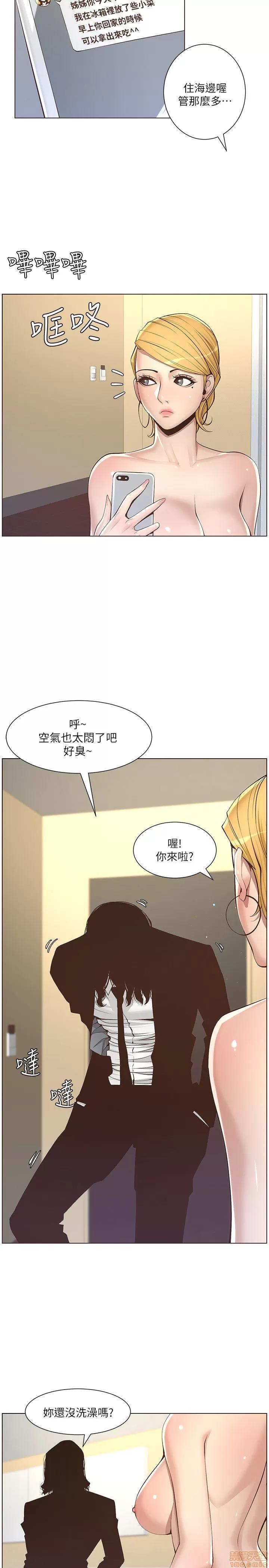 姊妹與繼父 姊妹與繼父 第131页