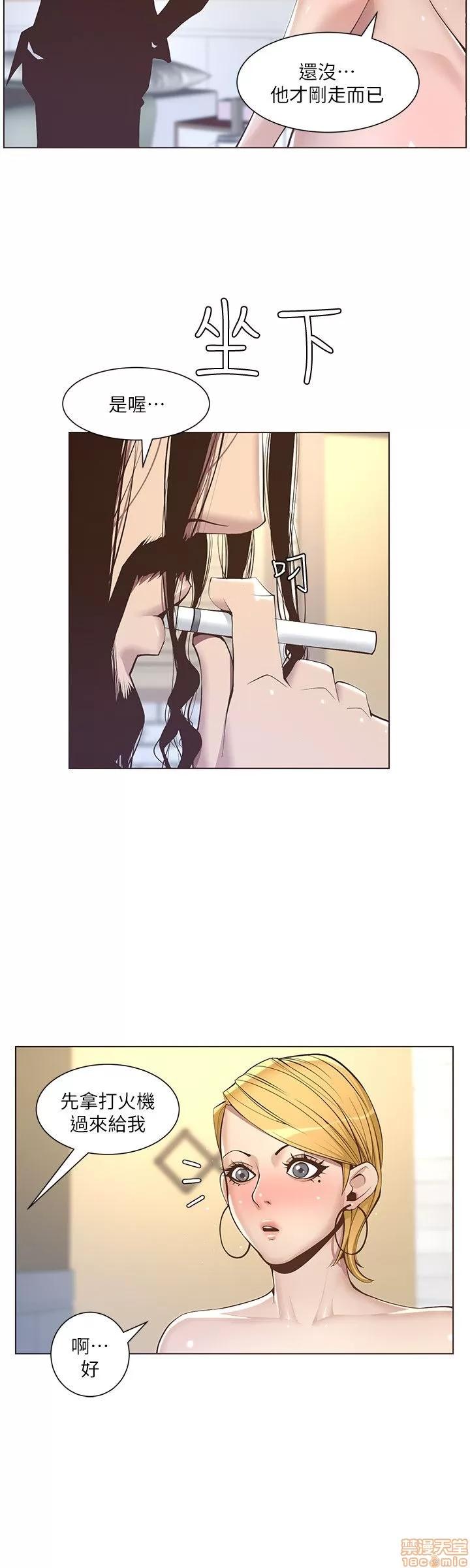 姊妹與繼父 姊妹與繼父 第132页
