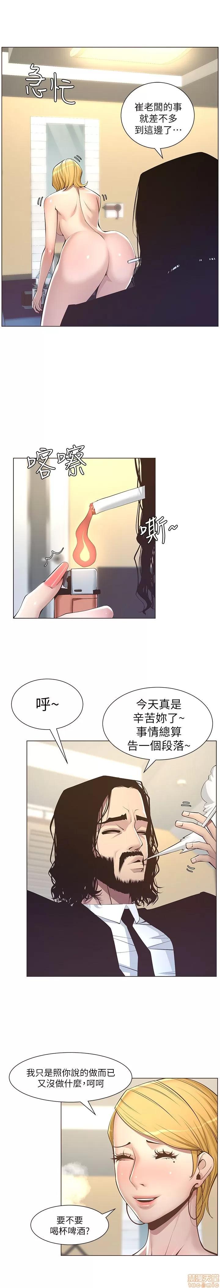 姊妹與繼父 姊妹與繼父 第133页