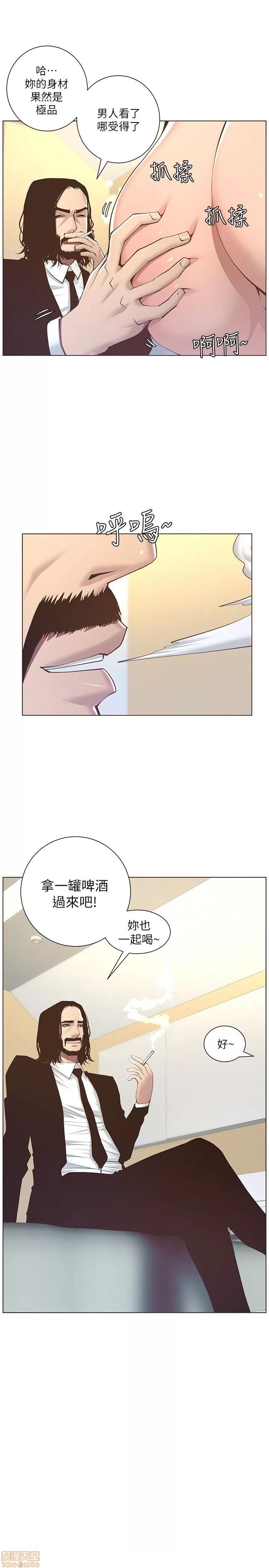 姊妹與繼父 姊妹與繼父 第134页
