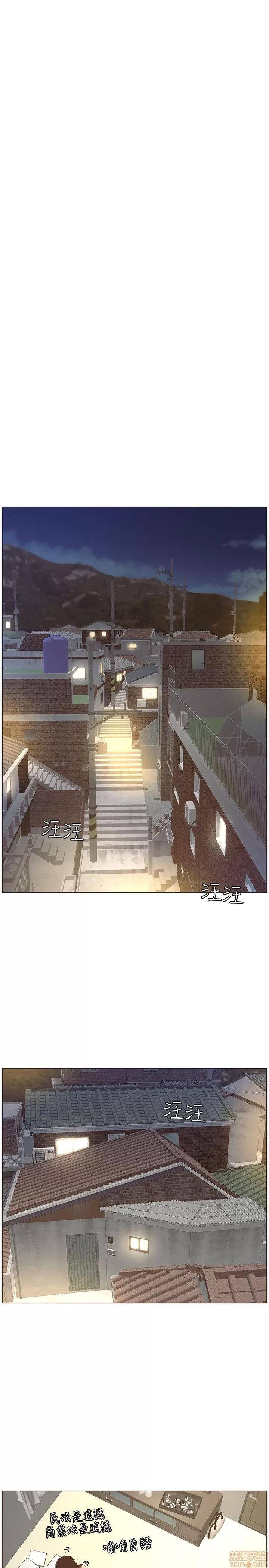 姊妹與繼父 姊妹與繼父 第135页