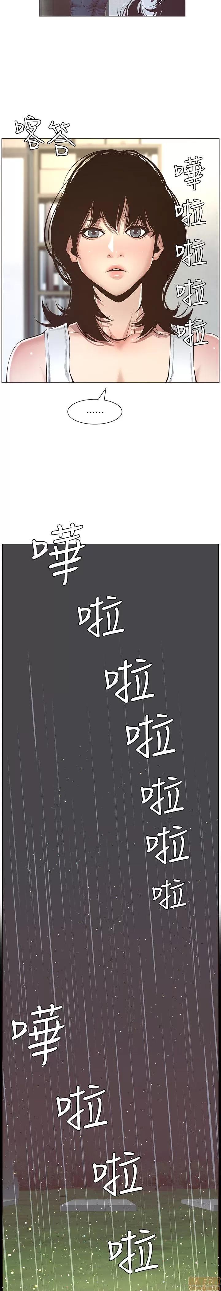 姊妹與繼父 姊妹與繼父 第138页