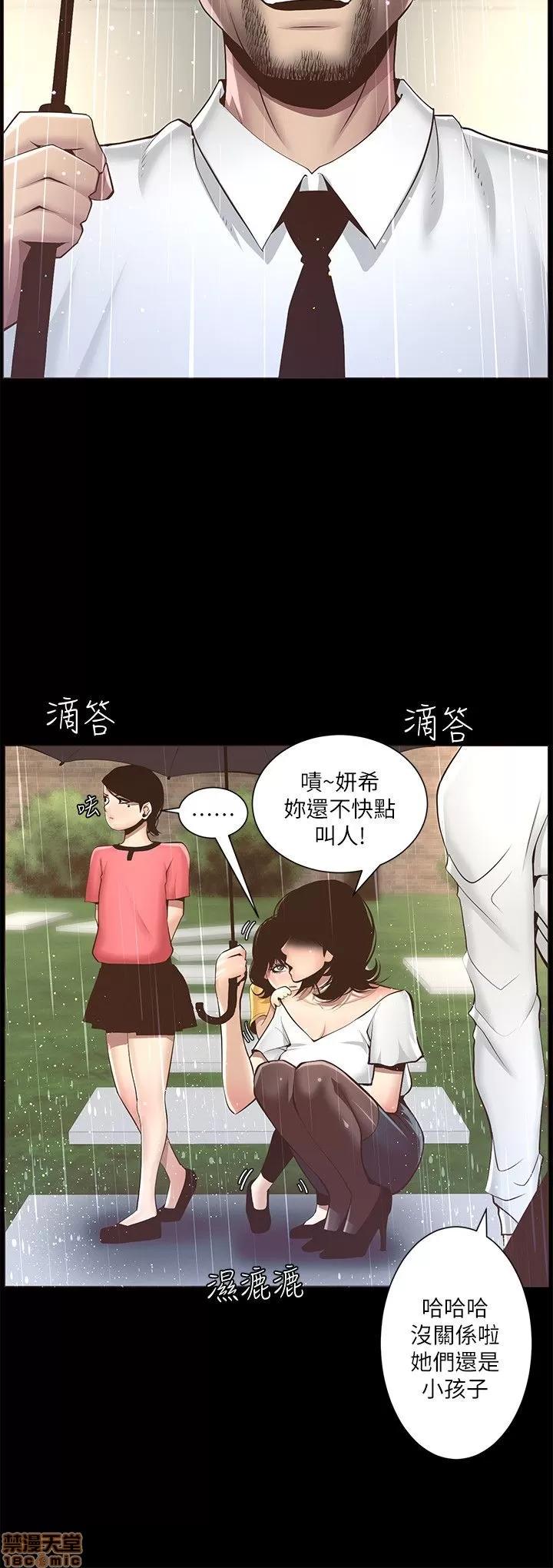 姊妹與繼父 姊妹與繼父 第140页
