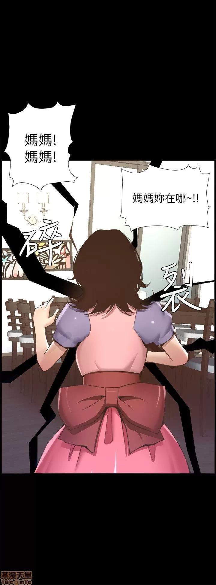 姊妹與繼父 姊妹與繼父 第144页