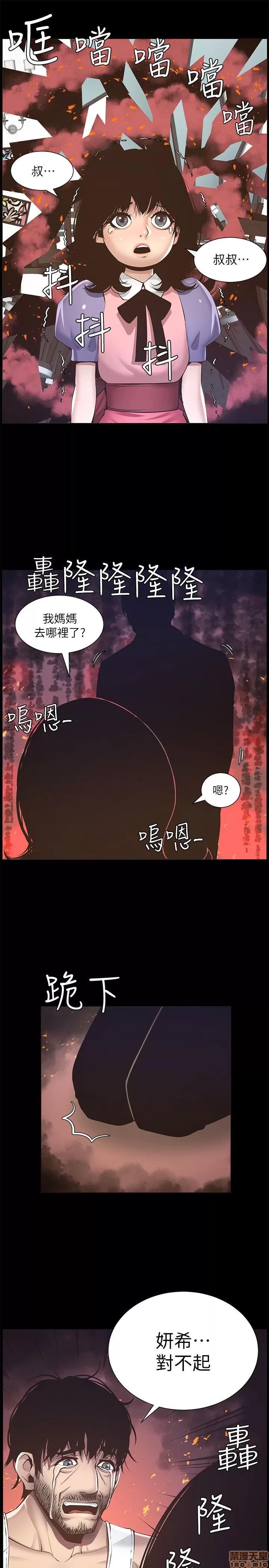 姊妹與繼父 姊妹與繼父 第145页