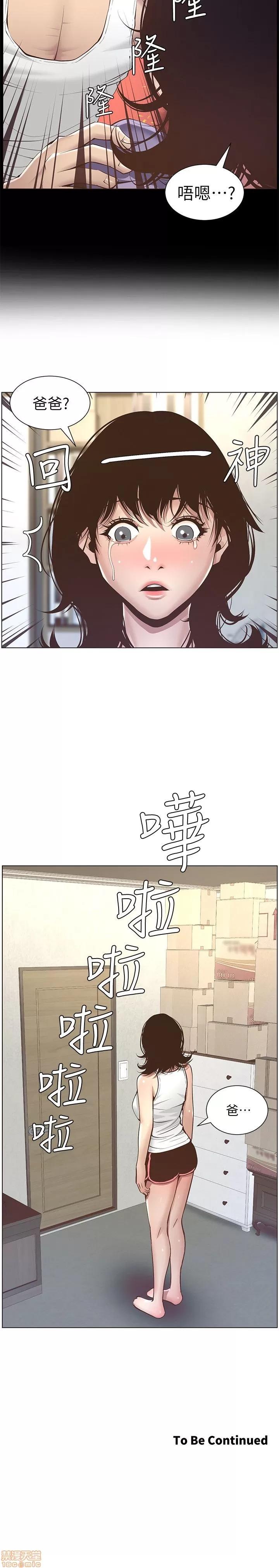 姊妹與繼父 姊妹與繼父 第146页