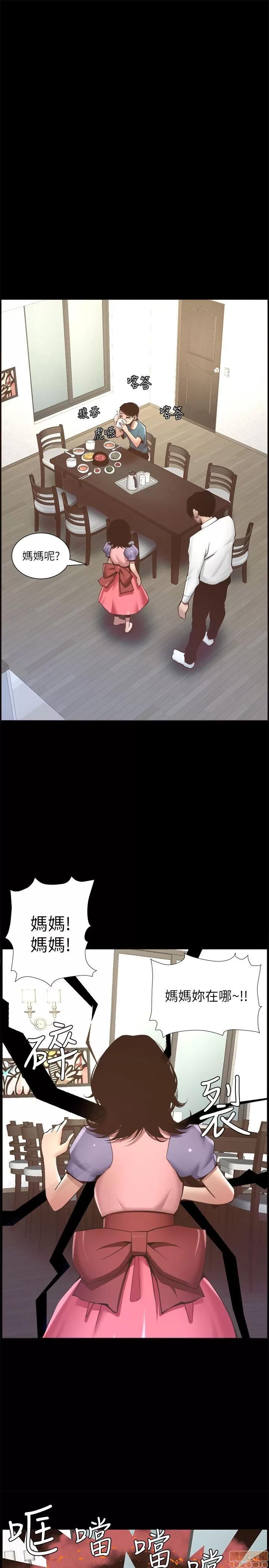 姊妹與繼父 姊妹與繼父 第147页