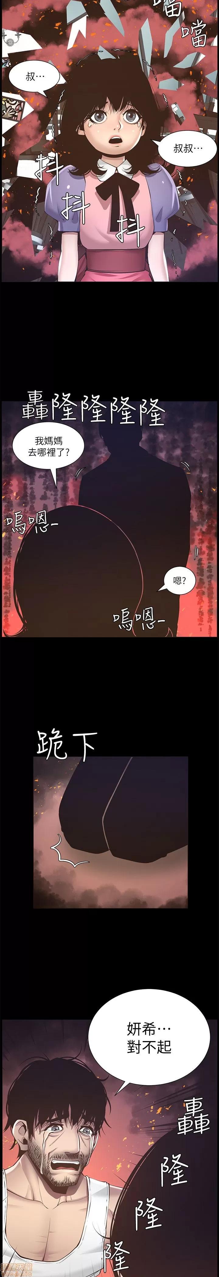 姊妹與繼父 姊妹與繼父 第148页
