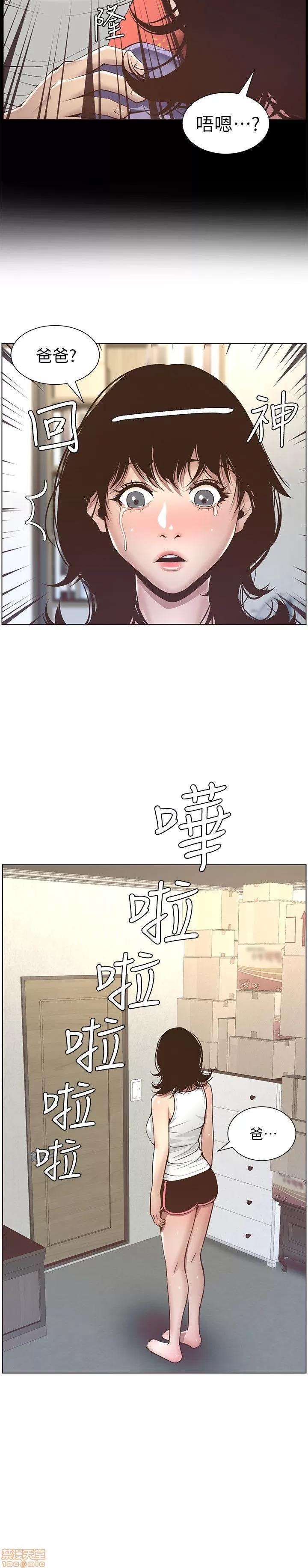 姊妹與繼父 姊妹與繼父 第149页