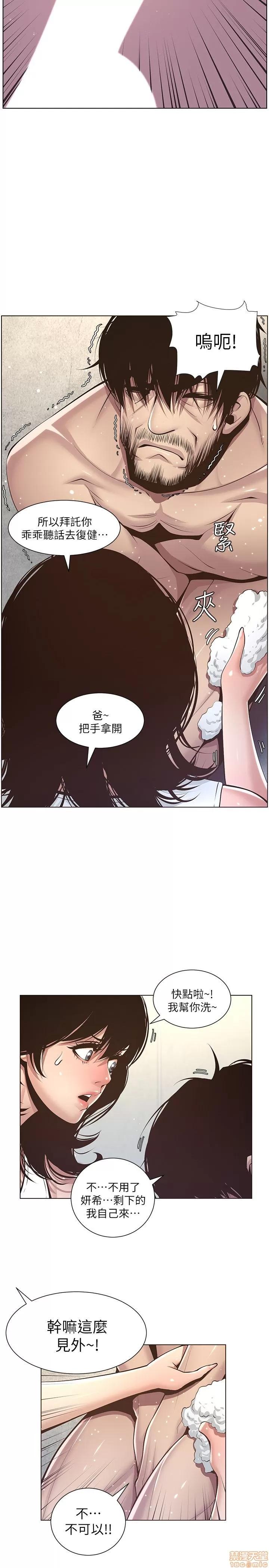 姊妹與繼父 姊妹與繼父 第160页