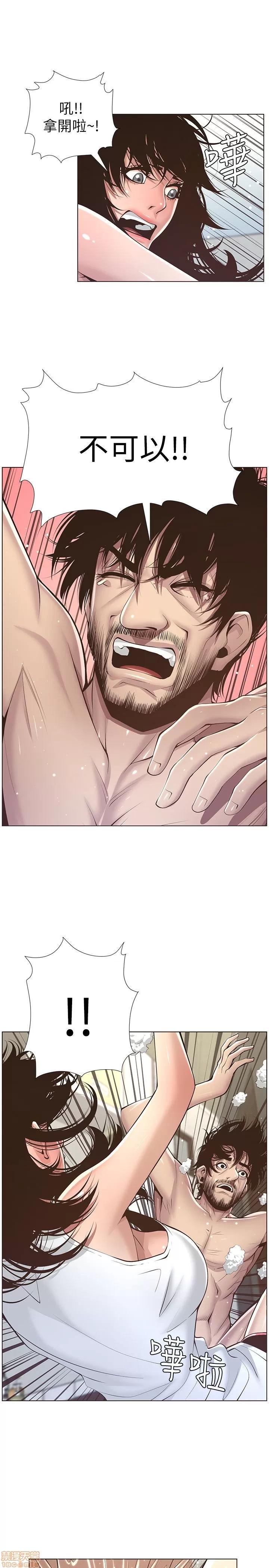 姊妹與繼父 姊妹與繼父 第161页