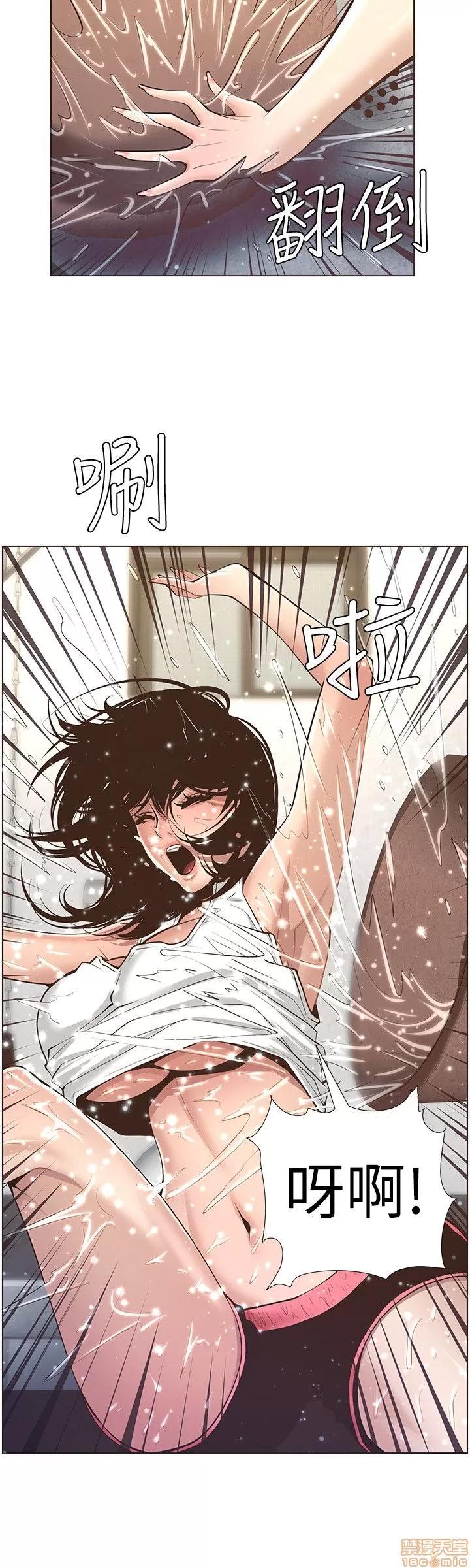 姊妹與繼父 姊妹與繼父 第162页