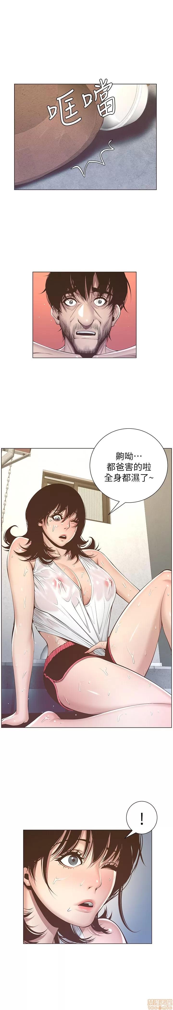 姊妹與繼父 姊妹與繼父 第163页
