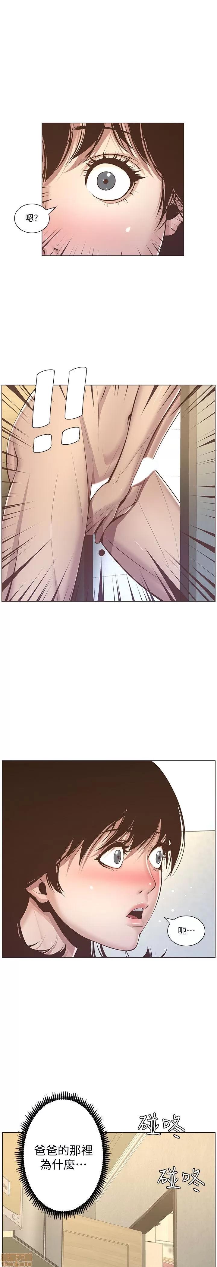 姊妹與繼父 姊妹與繼父 第165页