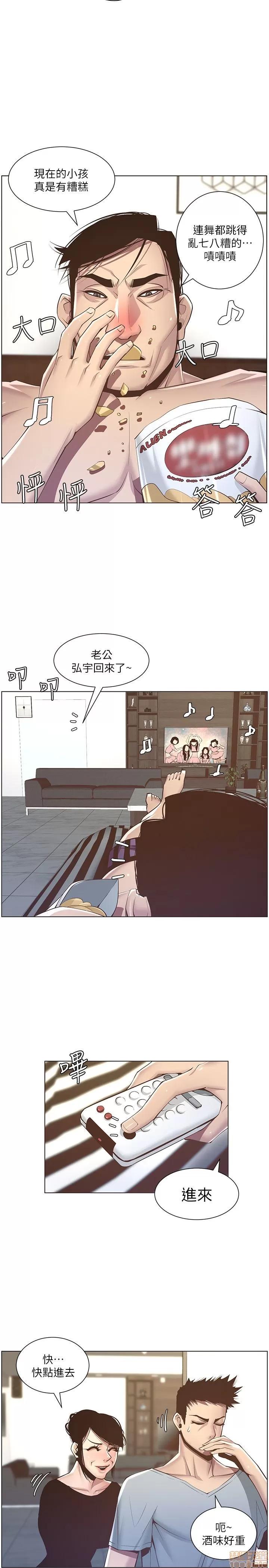 姊妹與繼父 姊妹與繼父 第169页