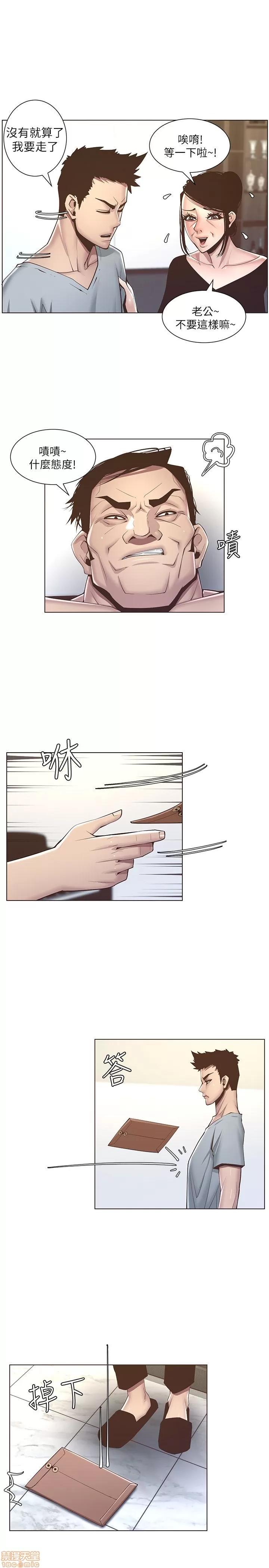 姊妹與繼父 姊妹與繼父 第171页