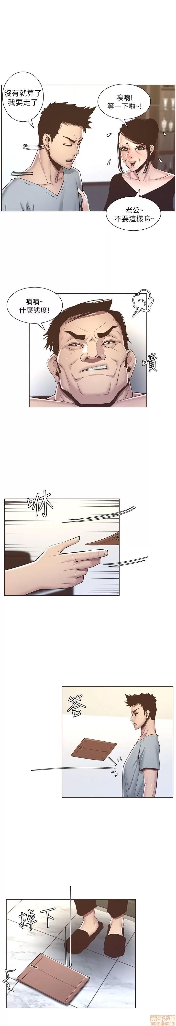 姊妹與繼父 姊妹與繼父 第174页