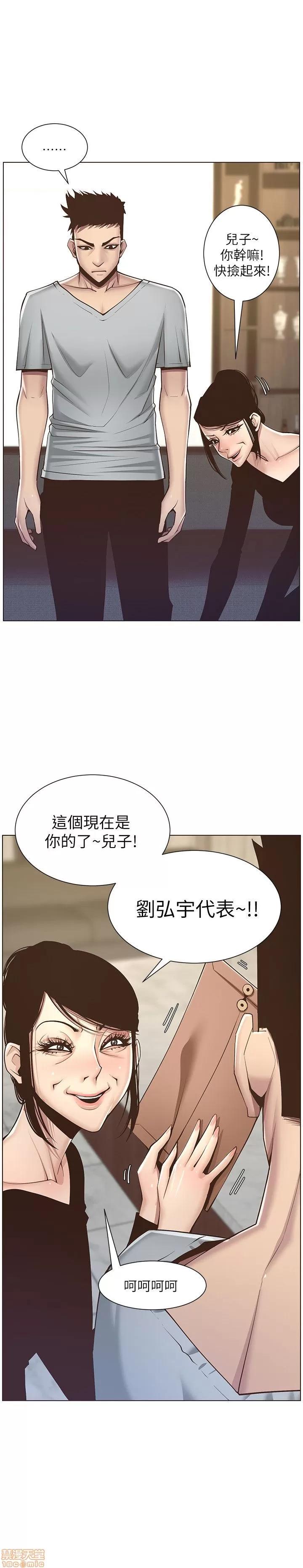 姊妹與繼父 姊妹與繼父 第175页