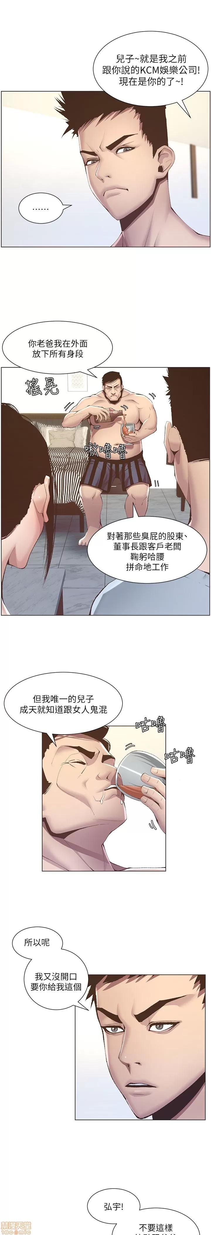 姊妹與繼父 姊妹與繼父 第177页