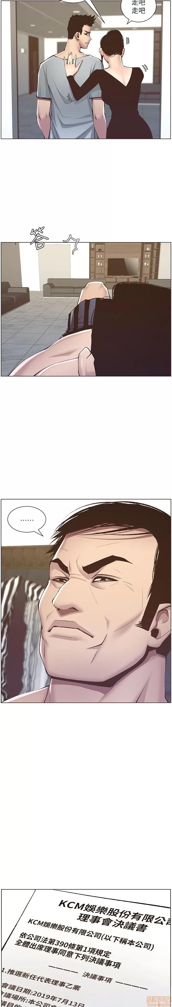 姊妹與繼父 姊妹與繼父 第179页