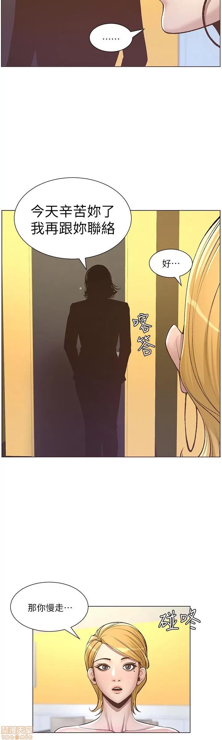 姊妹與繼父 姊妹與繼父 第188页
