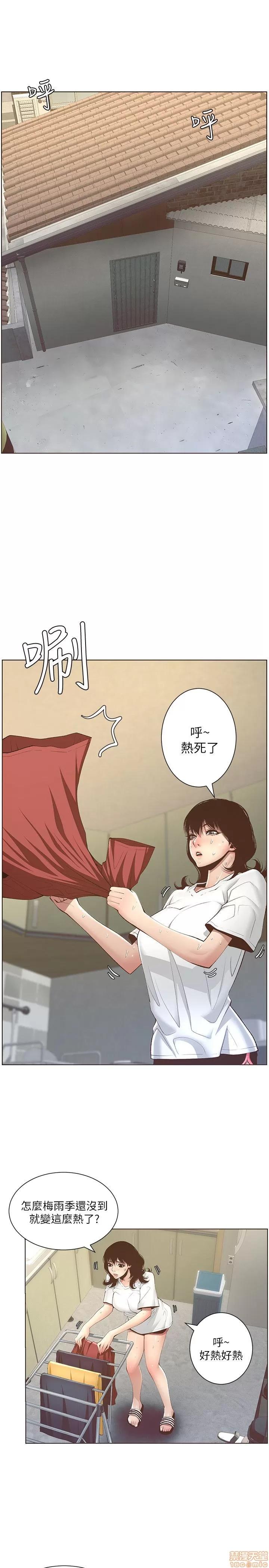 姊妹與繼父 姊妹與繼父 第190页