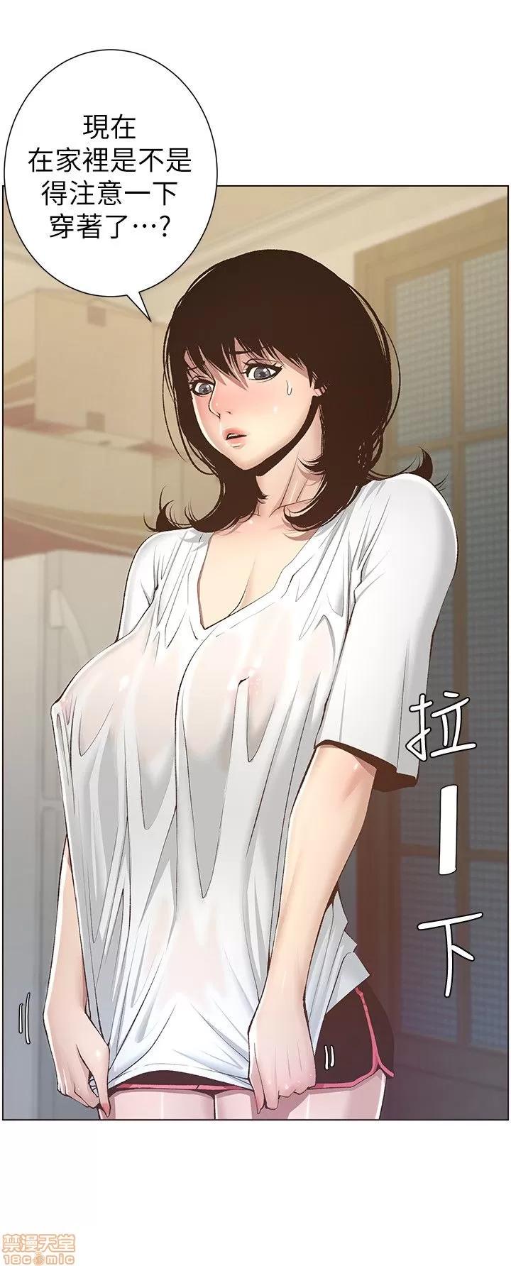 姊妹與繼父 姊妹與繼父 第192页