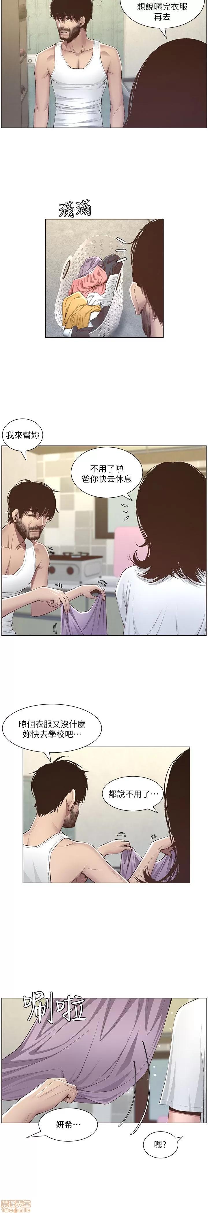 姊妹與繼父 姊妹與繼父 第194页