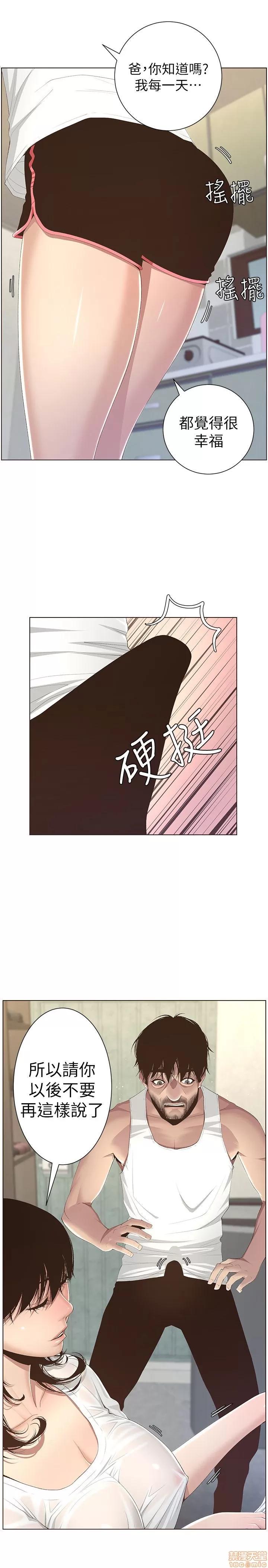 姊妹與繼父 姊妹與繼父 第200页