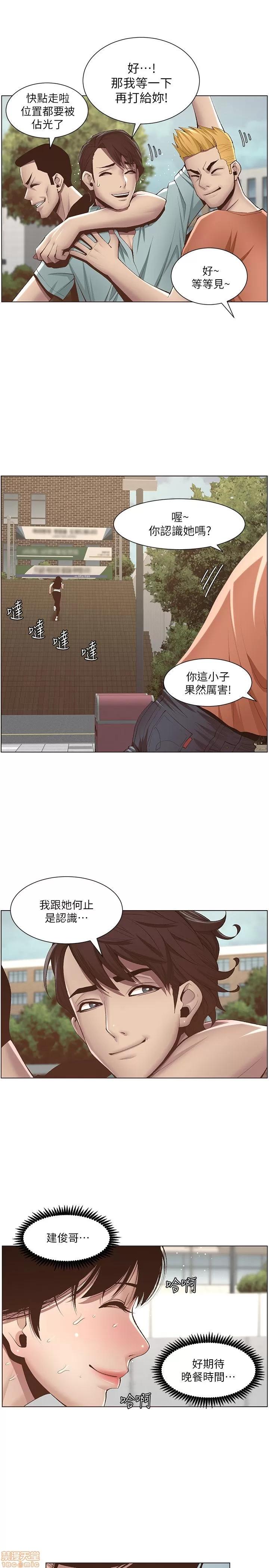 姊妹與繼父 姊妹與繼父 第207页