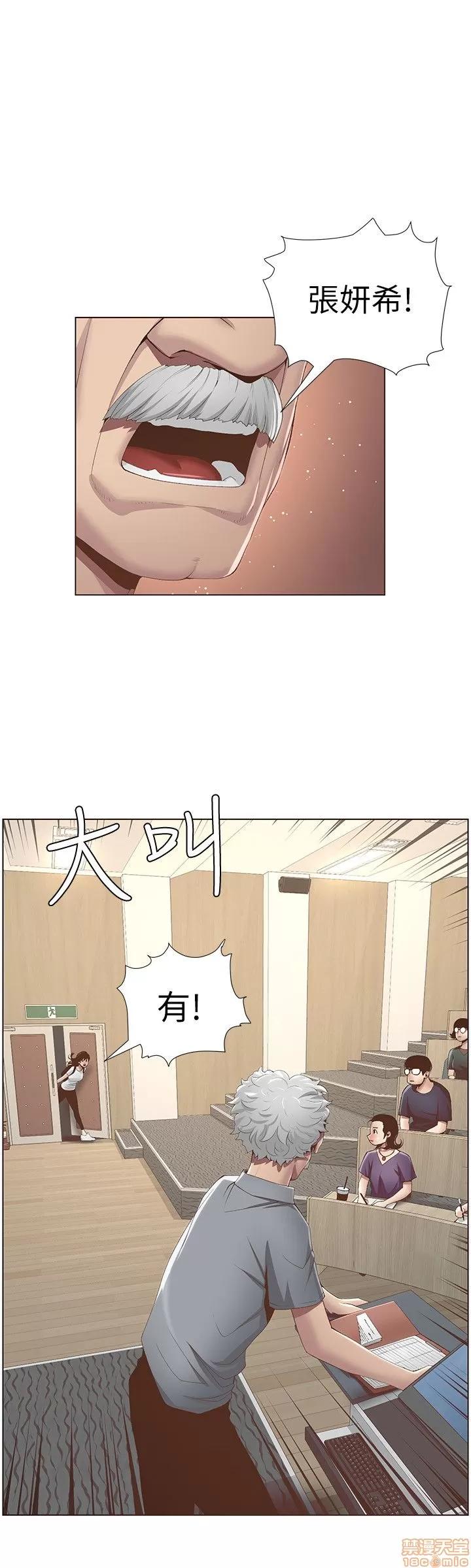 姊妹與繼父 姊妹與繼父 第209页