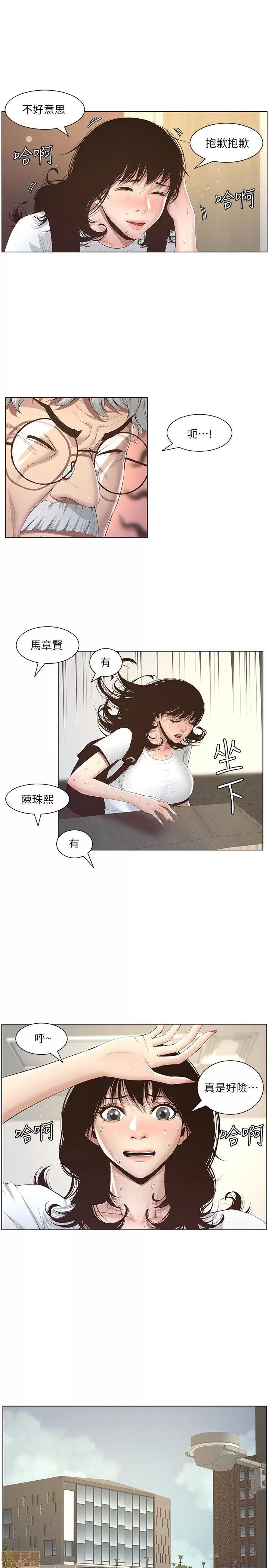 姊妹與繼父 姊妹與繼父 第210页
